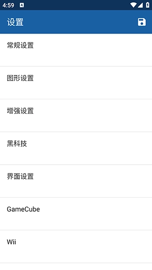 wii模拟器手机版图1