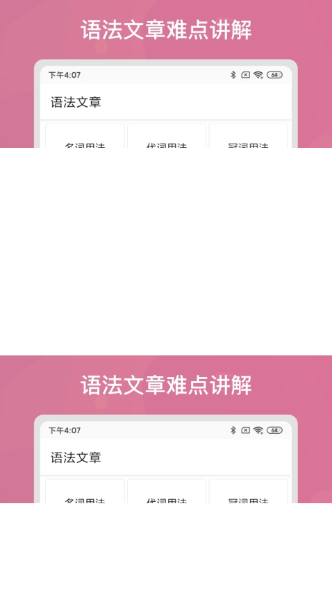 英語習題庫截圖1