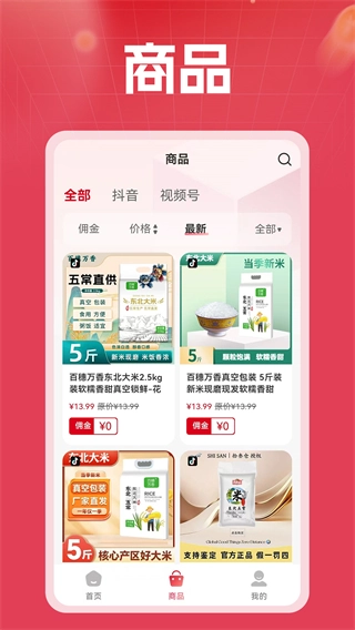 金元购图2