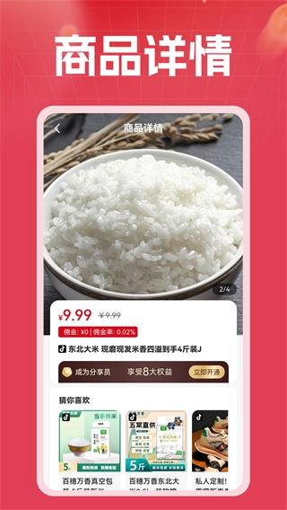 金元购图3
