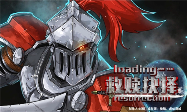 救赎抉择免内购图4