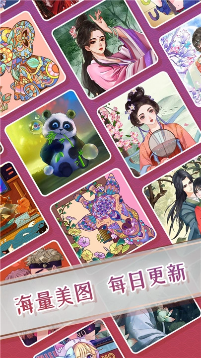paintly数字填色