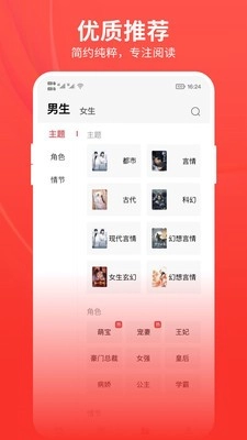 皮皮小说最新免费版图4