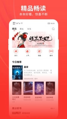 皮皮小说最新免费版图2