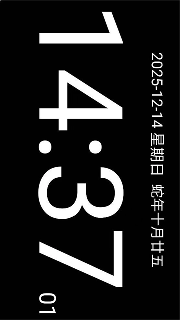 简黑时钟(1)