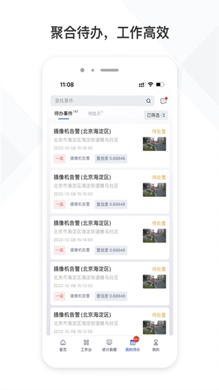 铁塔视联图4
