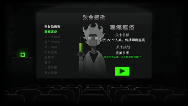 恐怖僵尸之夜手机版截图1