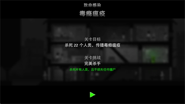 恐怖僵尸之夜手机版截图3