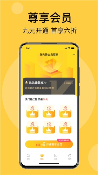 急先蜂图2