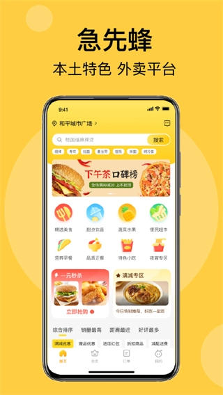 急先蜂图5