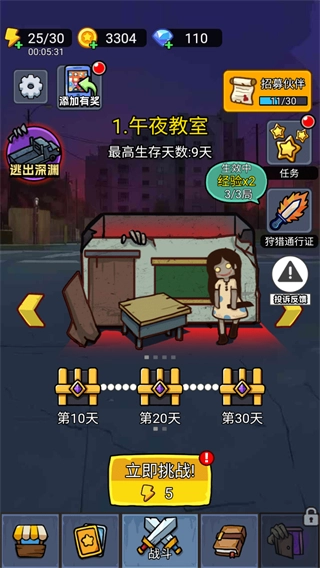 天才神射手MOD版-图1