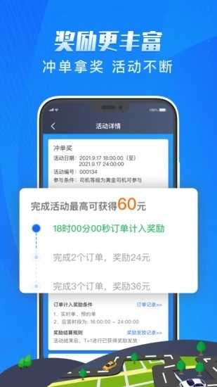 单聚多代驾司机端(1)
