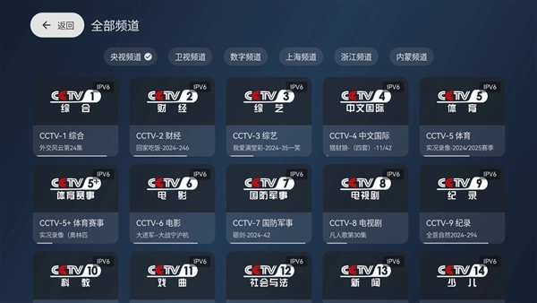 天光云影TV电视版