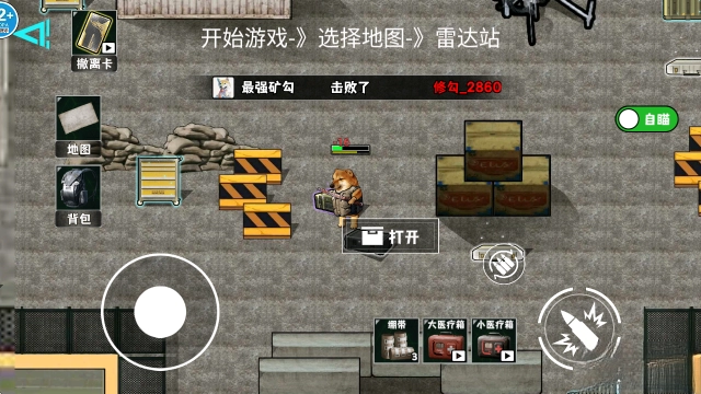 修狗神枪突围最新版图5