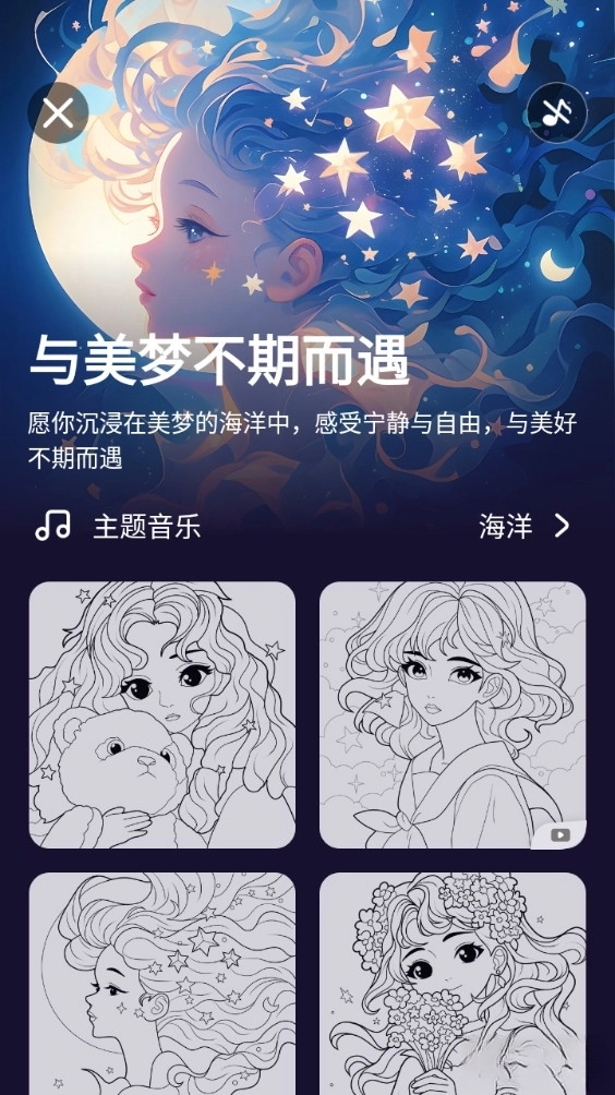 涂你好眠安卓版