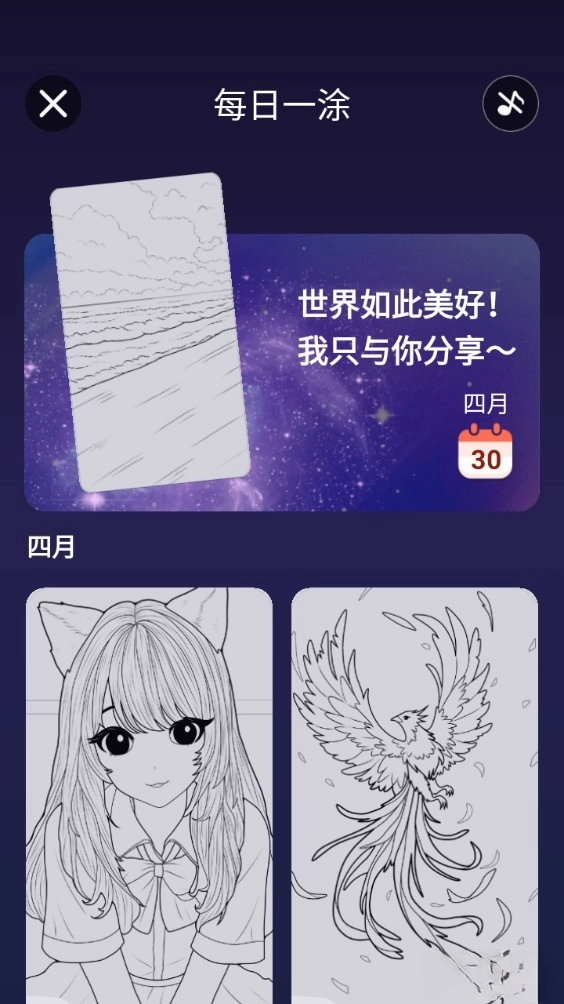 涂你好眠安卓版