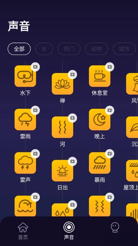 涂你好眠安卓版