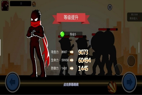 火柴人功夫大战离线版图4