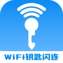 WiFi钥匙闪连最新版