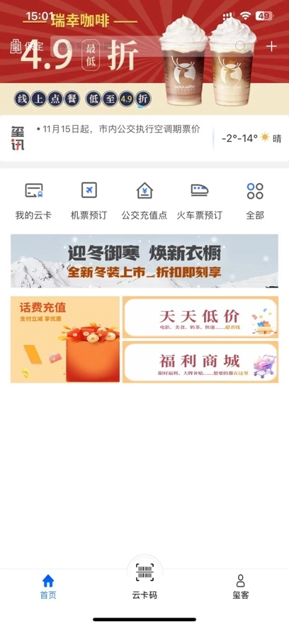 保定通最新版图3