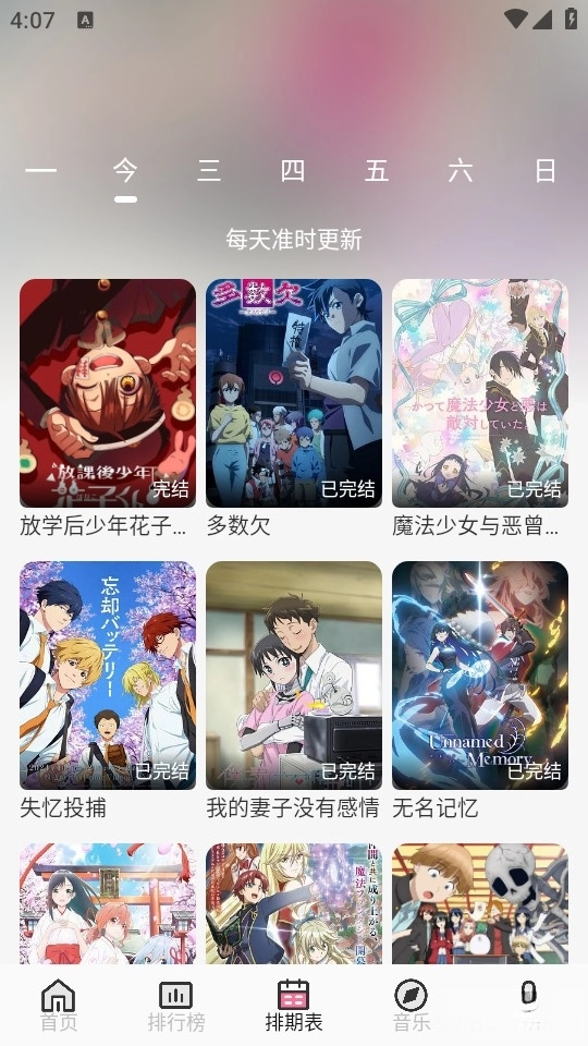 曼波动漫软件图2