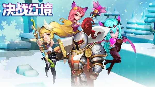 决战幻境最新版图4