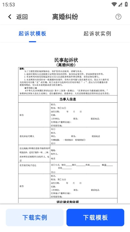 云庭审最新版