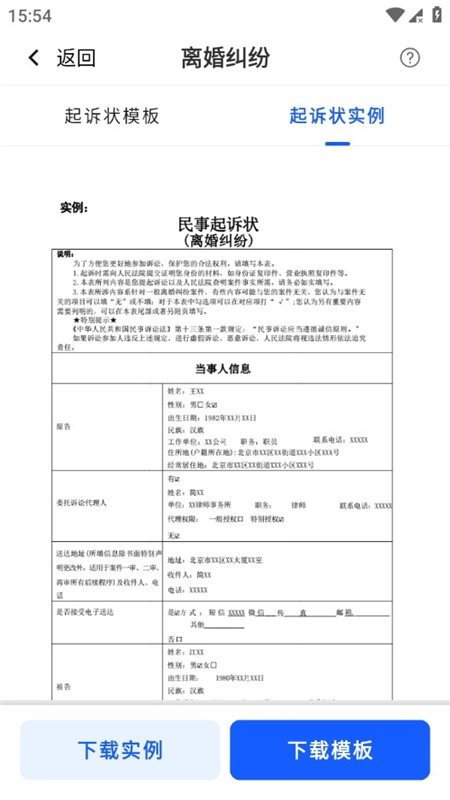 云庭审最新版