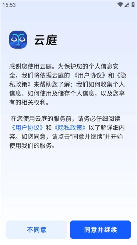 云庭审最新版