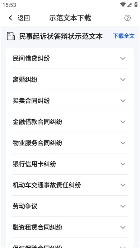 云庭审最新版