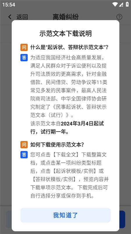 云庭审最新版