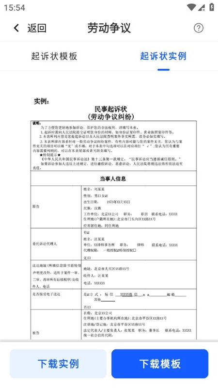 云庭审最新版