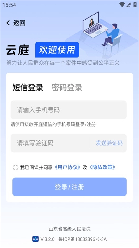 云庭审最新版