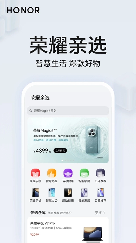 荣耀智慧空间基础服务  安卓版