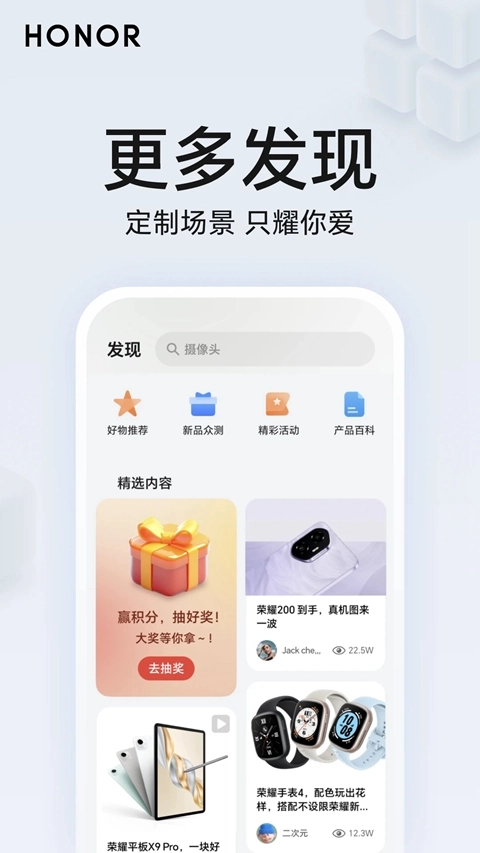 荣耀智慧空间基础服务  安卓版