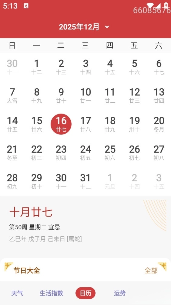 天气预报本地图1