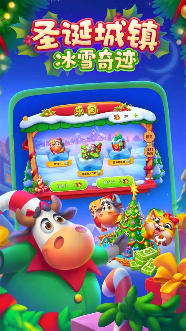 梦想城镇qq微信登录版图3