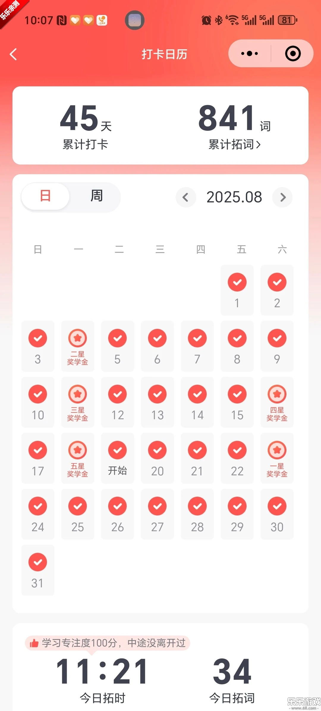 拓词安装免费  手机版图2