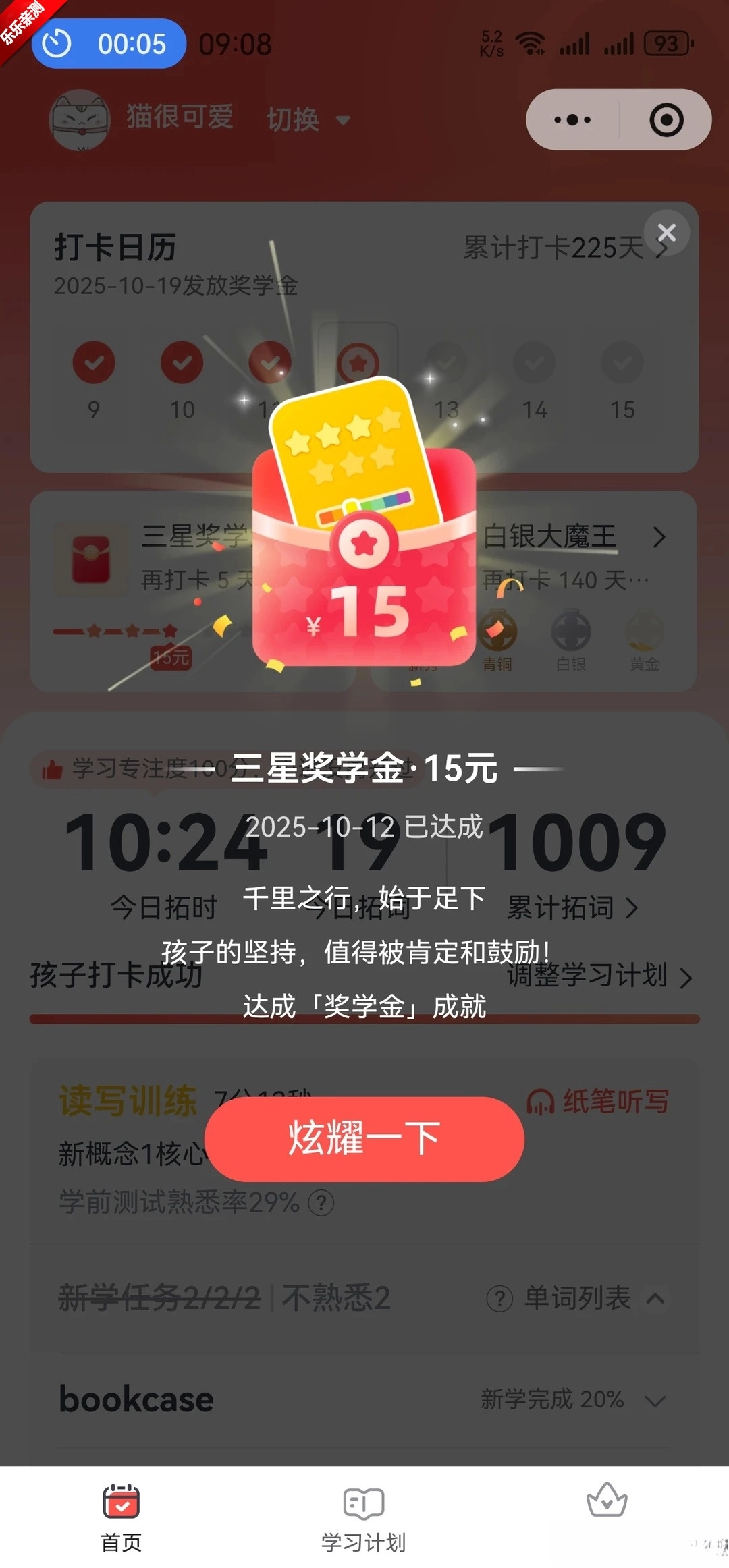 拓词安装免费  手机版图5