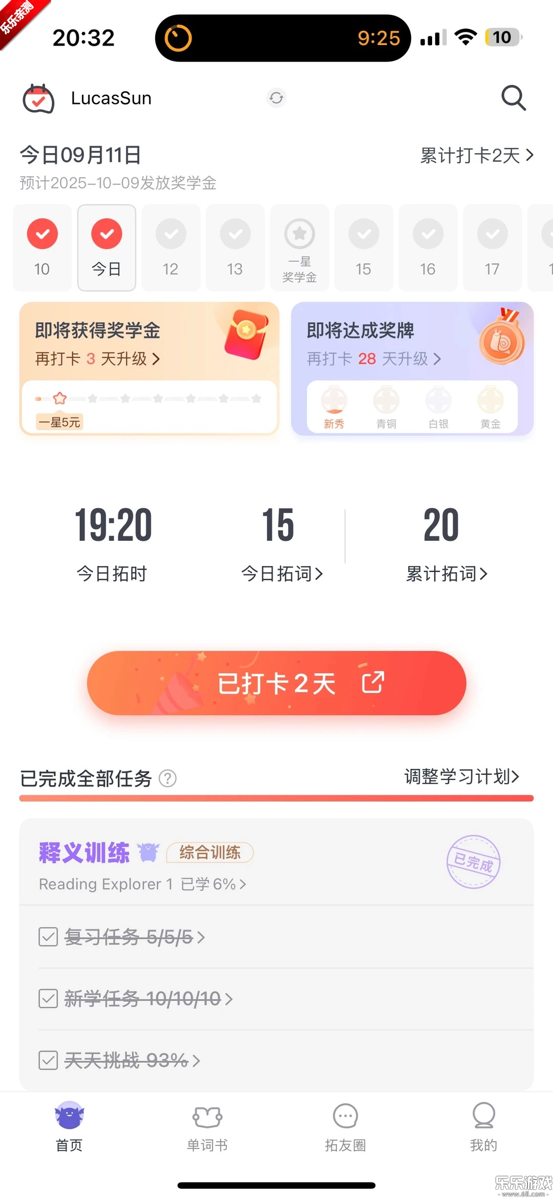 拓词安装免费  手机版图4