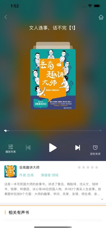 职工书屋最新版图1