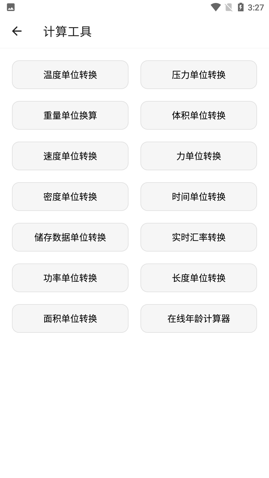 宇宙工具箱最新版