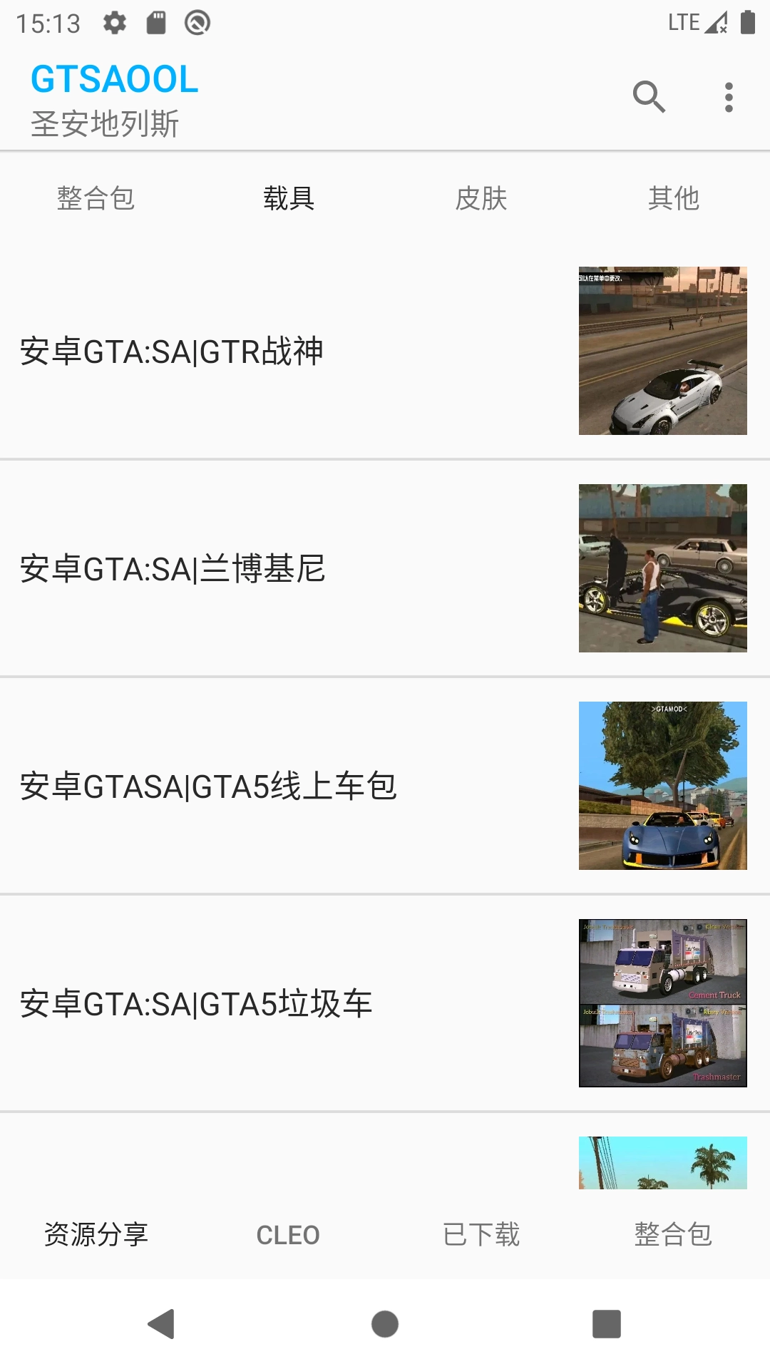 GTSAOOL正版