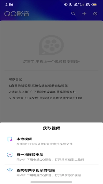 QQ影音手机版(3)