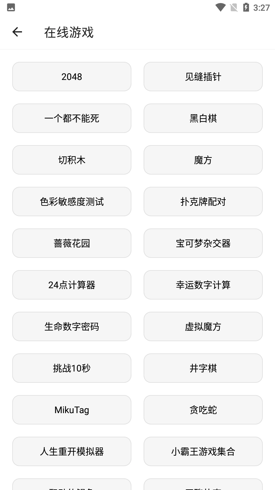 宇宙工具箱最新版