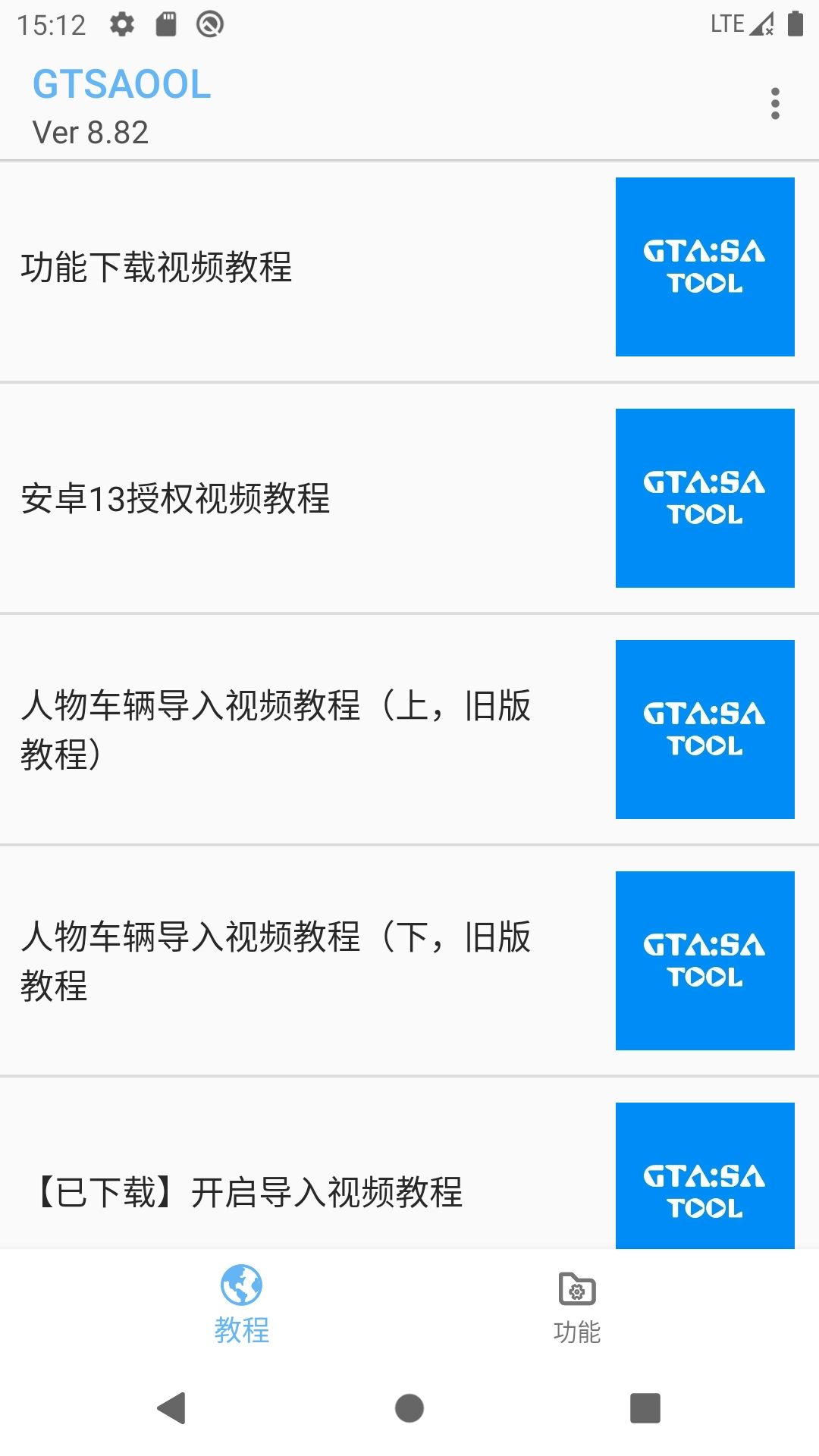 GTSAOOL正版