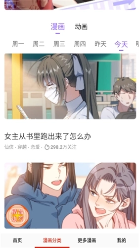 desire漫画免费阅读 