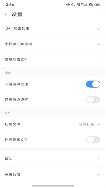 QQ影音手机版(4)
