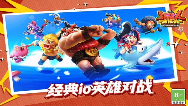 野蛮人大作战4399版图1