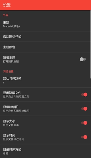 APK Editor Pro汉化版